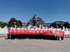 開(kāi)展“不忘初心、牢記使命”主題黨日活動(dòng)