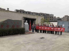 “弘揚(yáng)革命傳統(tǒng)，傳承紅色基因”主題黨日活動