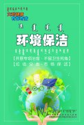 “文明健康、有你有我”公益宣傳